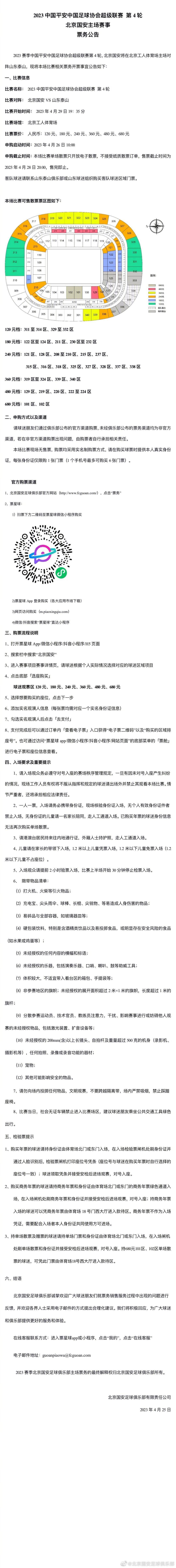 今日发布定档海报，两位主角背靠背临危而立，置身现代都市之中，仿佛面临一场没有硝烟的战争，从远处探出身子的形色各异的动物，亦揭示了本片角色的丰富性，猫鼠搭档的冒险之旅也与这些角色密不可分